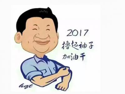 撸起袖子加油干：2017艺彩晨光瓷砖粘结剂势不可挡