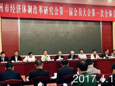 启动改革新进程：晨光涂料当选常州经济体制改革研究会理事单位